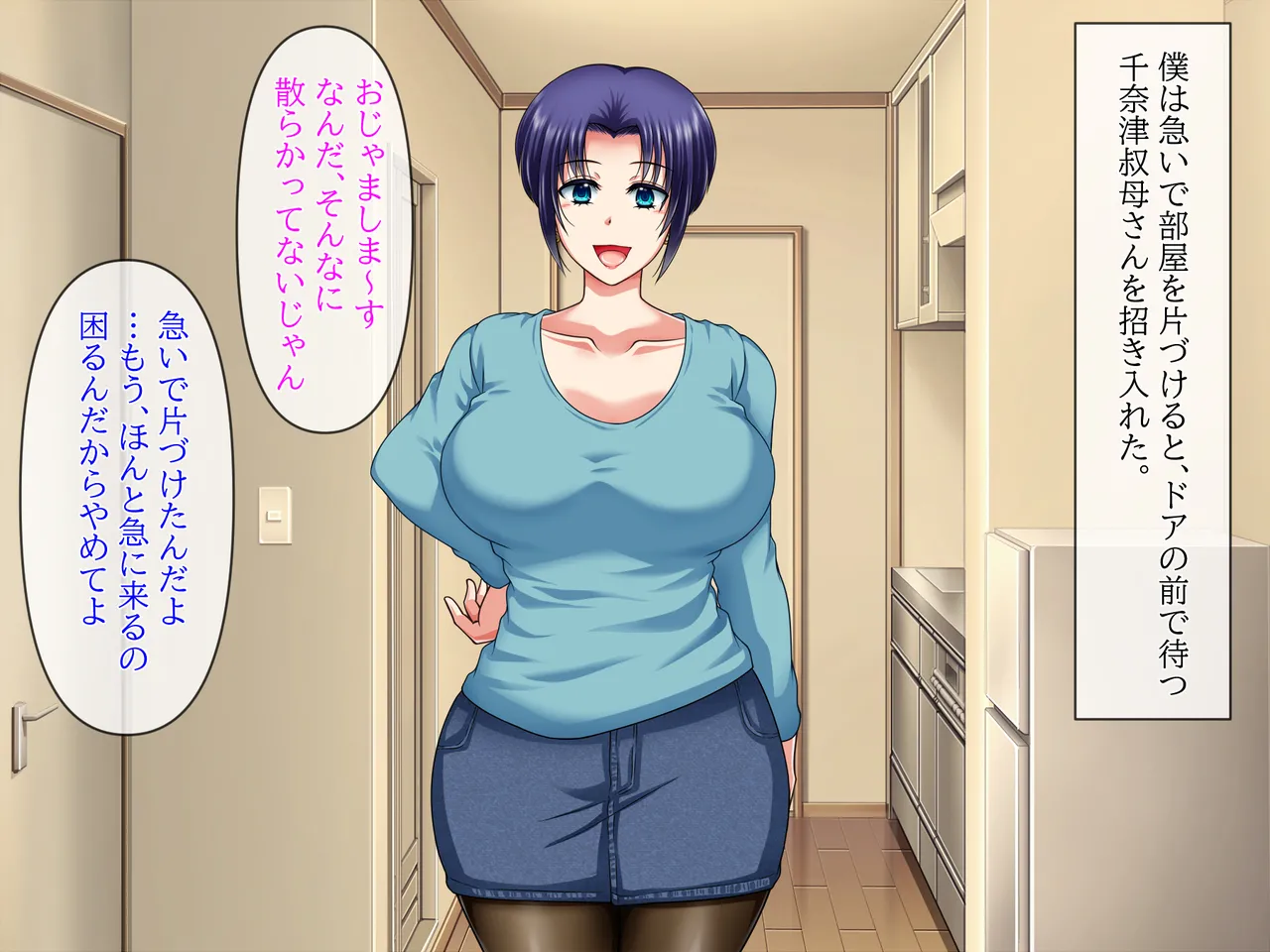 人妻叔母が甥っ子に寝取られるまでの話 page 8 full