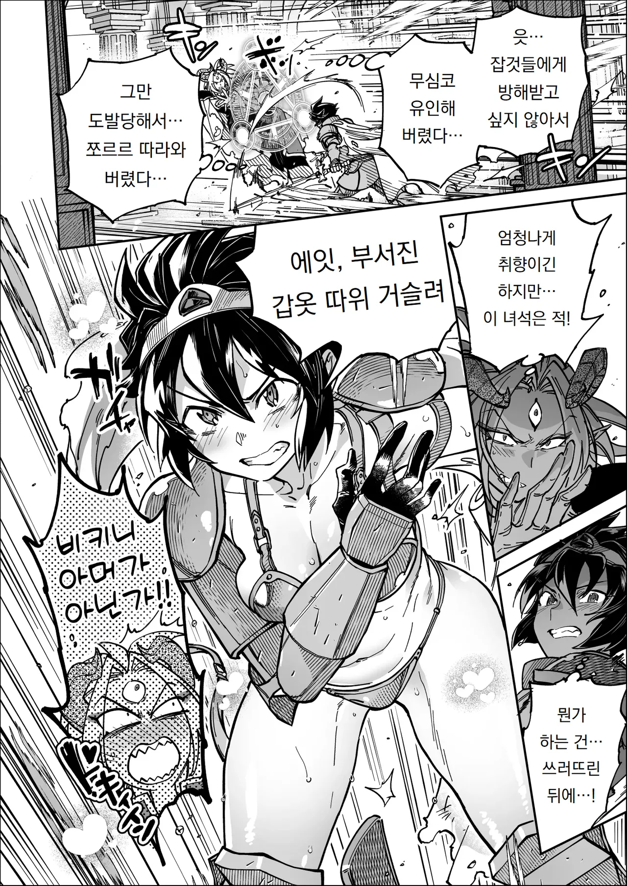 최종 결전에서 처음으로 서로의 맨얼굴을 보고 반해버린 용사와 마왕 Saishū kessen de hajimete otagai no sugao mite hore chatta yūsha to maō page 6 full