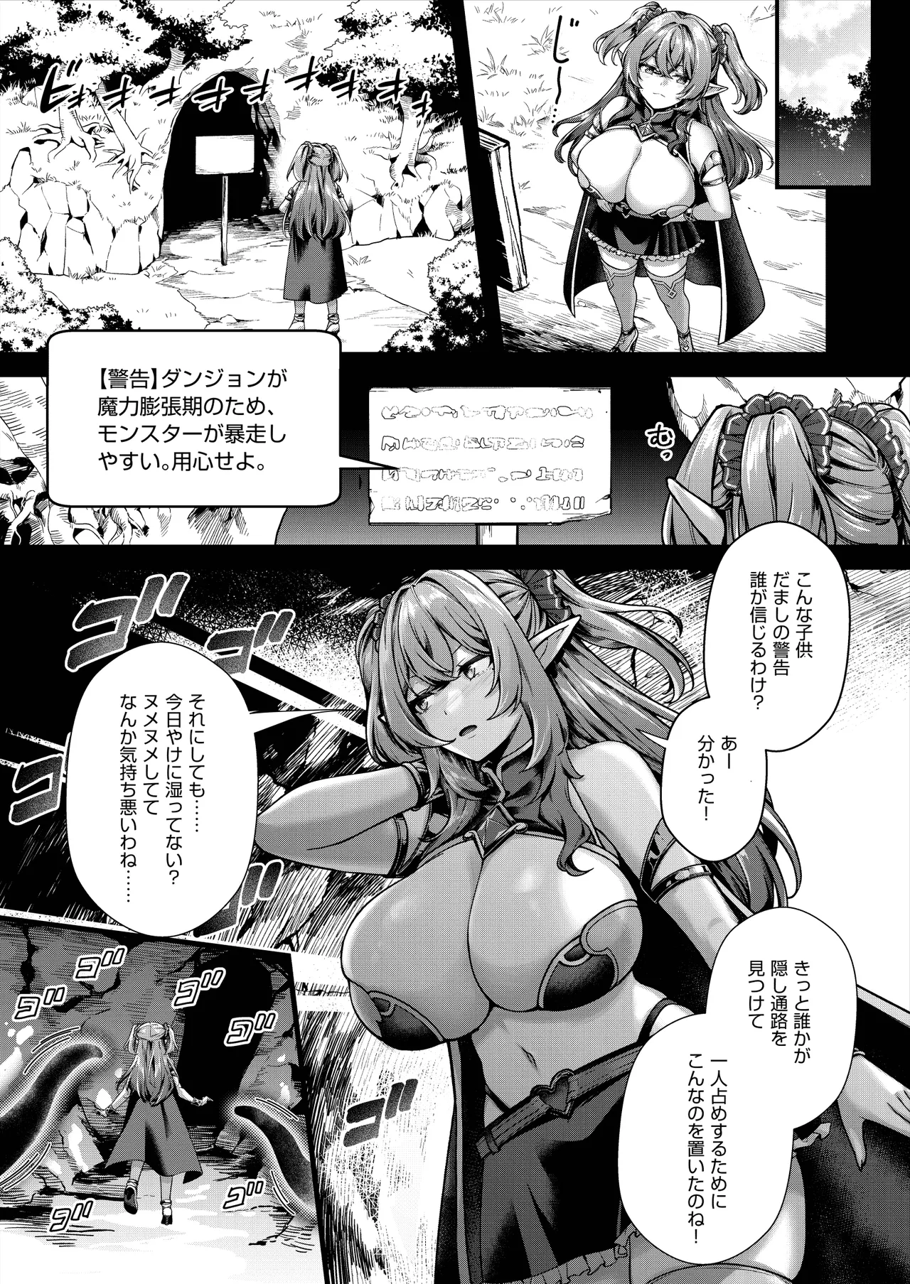 Ochita Tensai Mahoutsukai, Naodokoka Elf no 60 Nichikan page 4 full