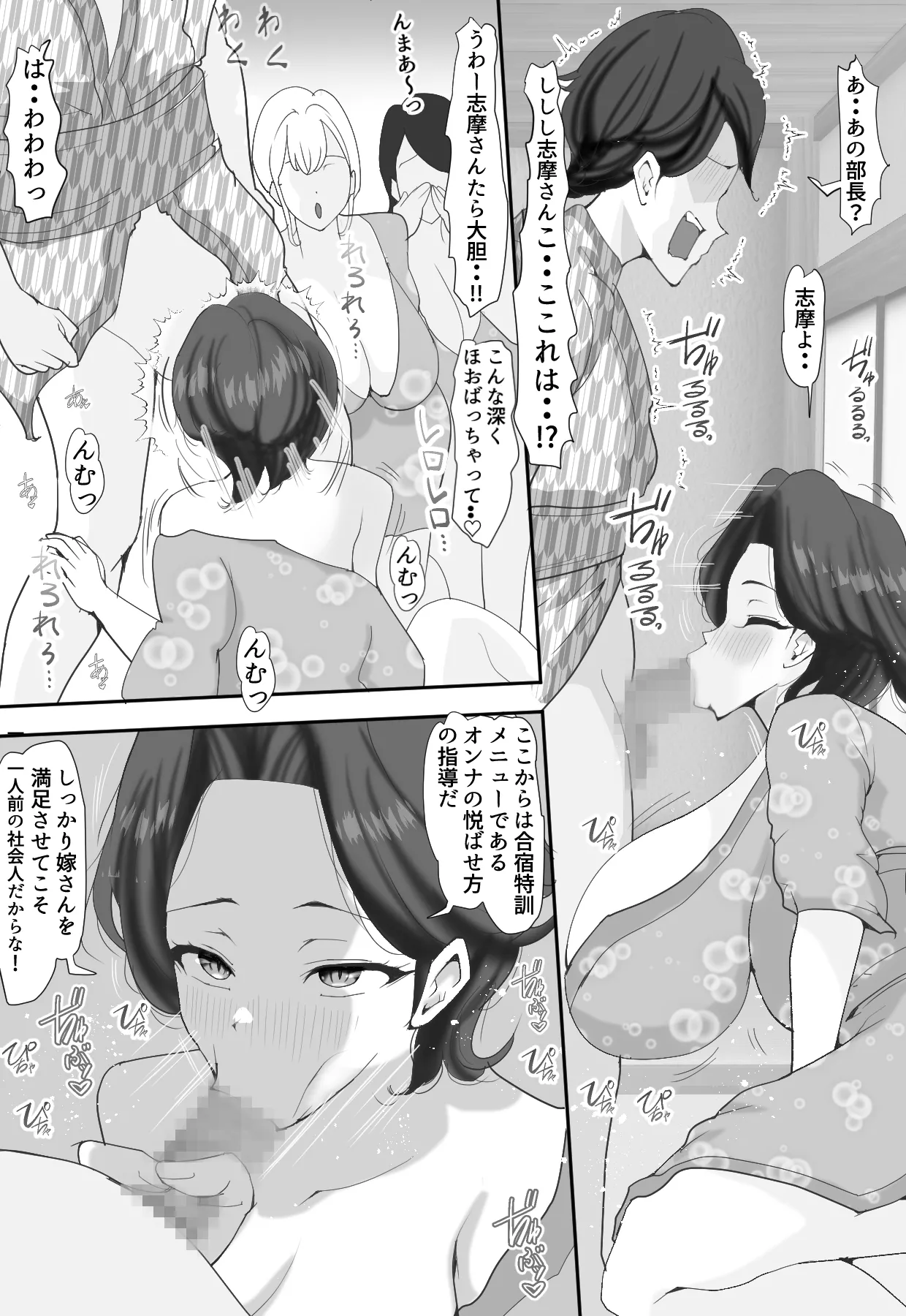 Hitozuma Darake no Dokidoki Nakadashi Kyouka Gasshuku page 10 full
