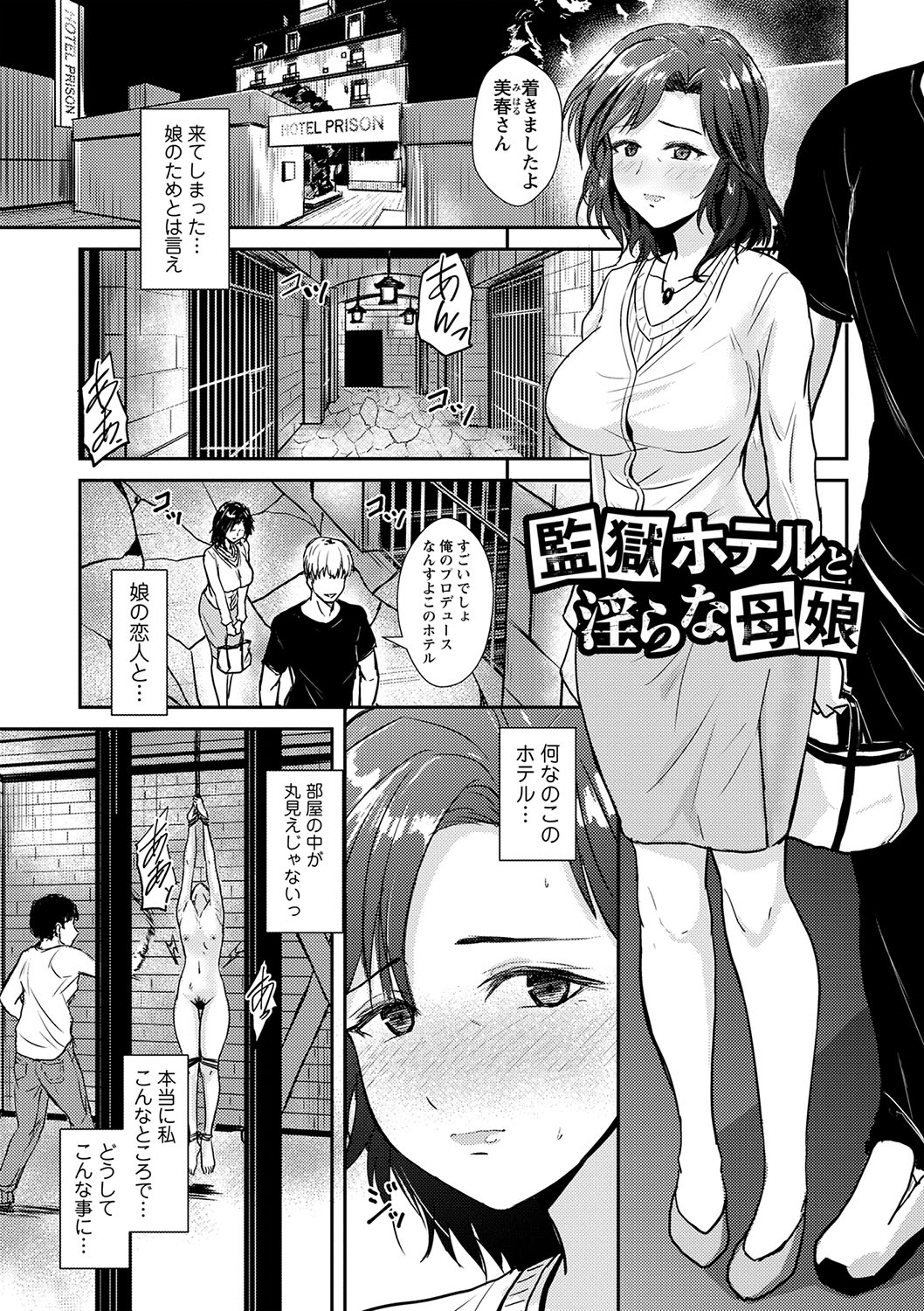 Happyness inside the Slavery【Digital Special Version】 page 8 full