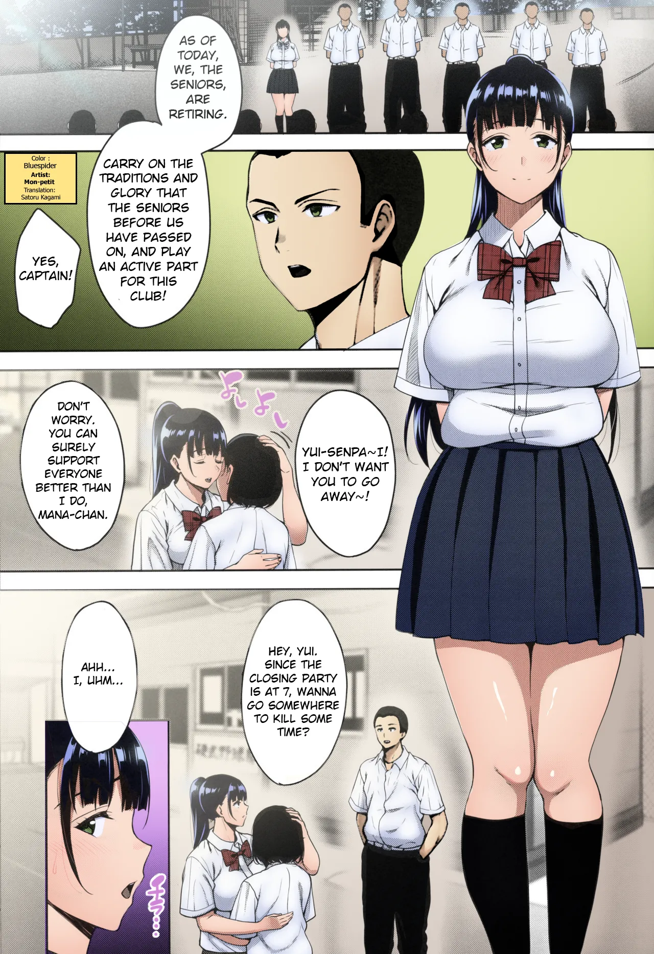 Natsu ga Owaru made Natsu no Owari Kanketsuhen page 2 full