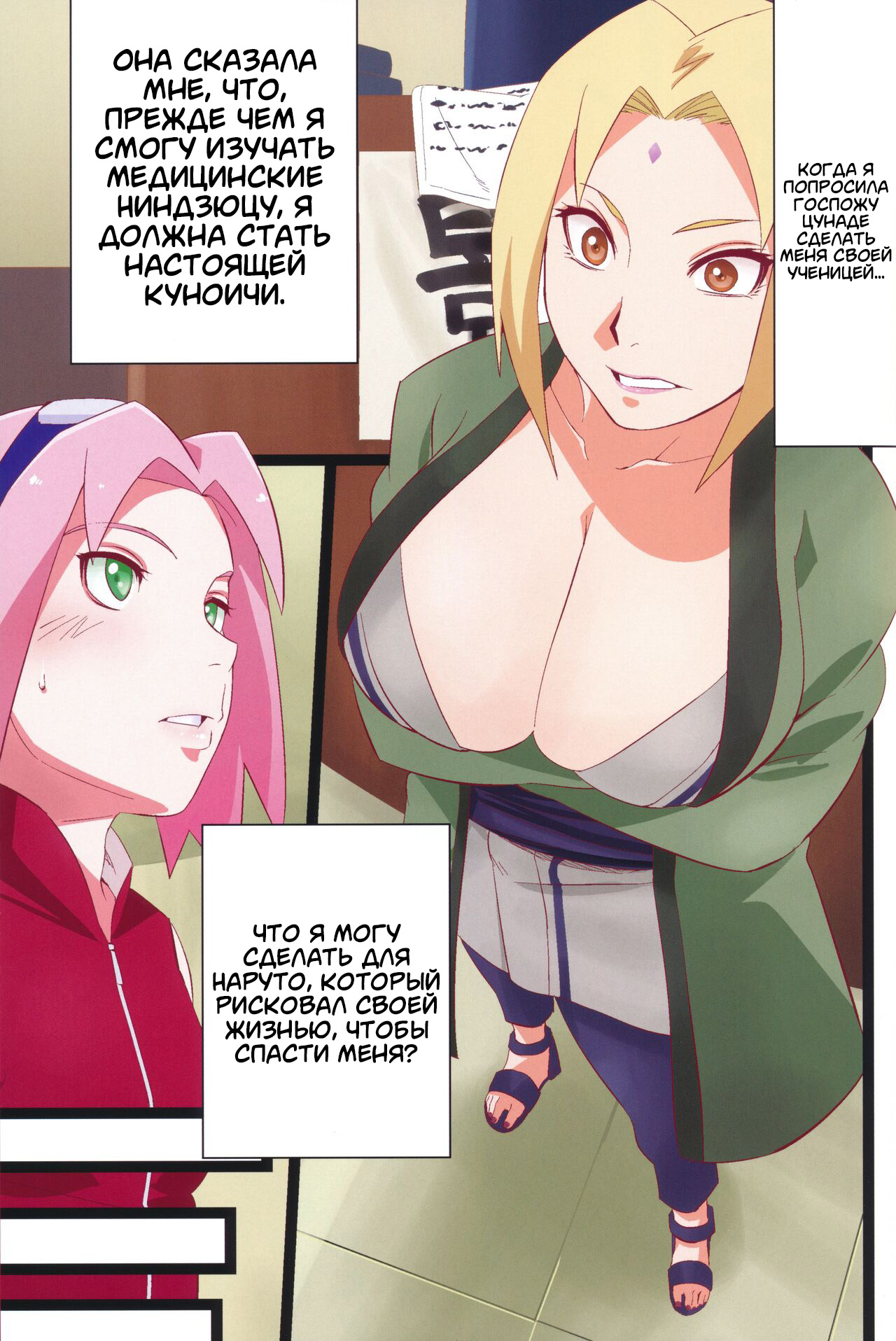 NARUTOP PINK page 2 full