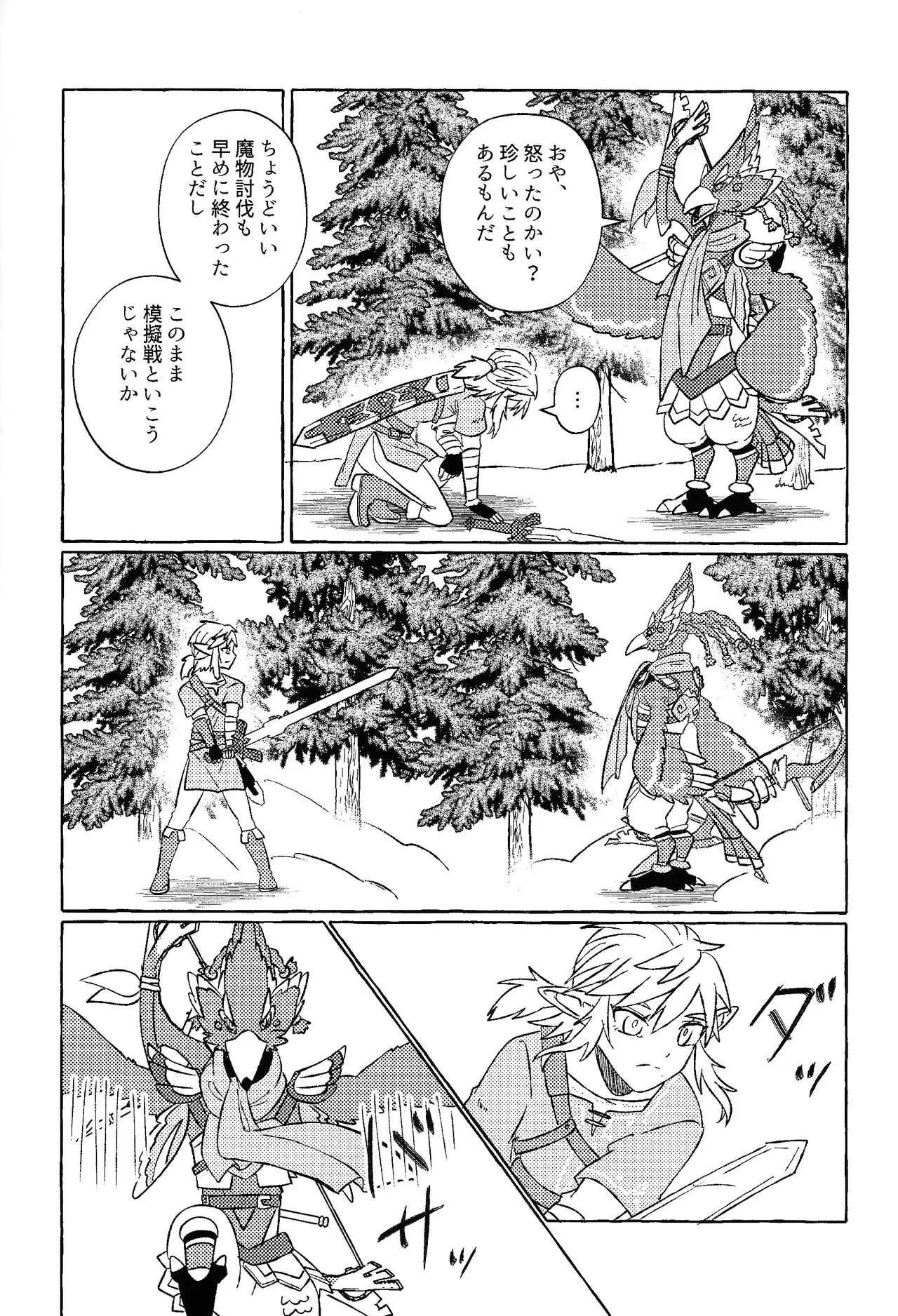 Sukoshi kurai ama etatte ito omou yo page 7 full