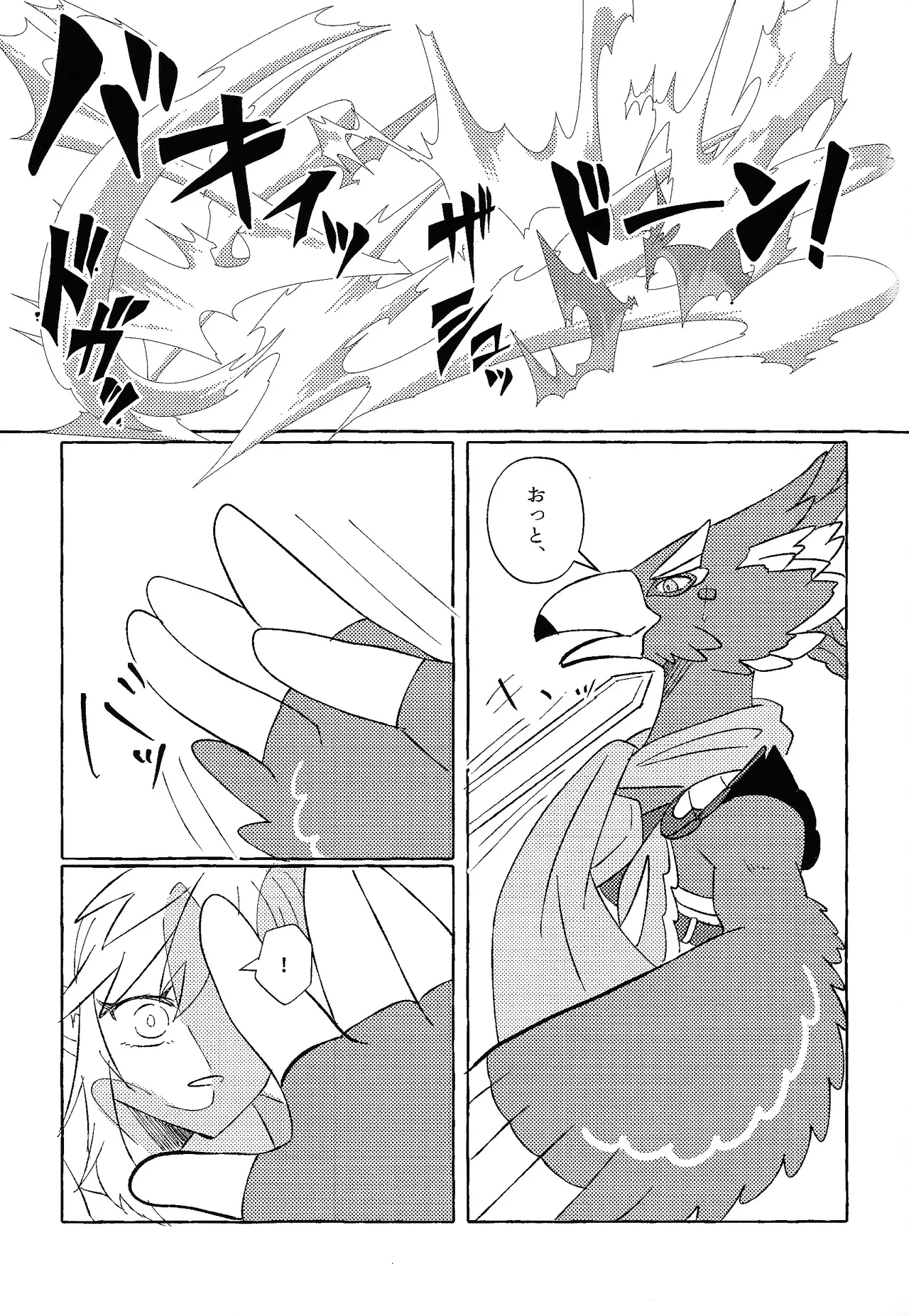 Sukoshi kurai ama etatte ito omou yo page 8 full