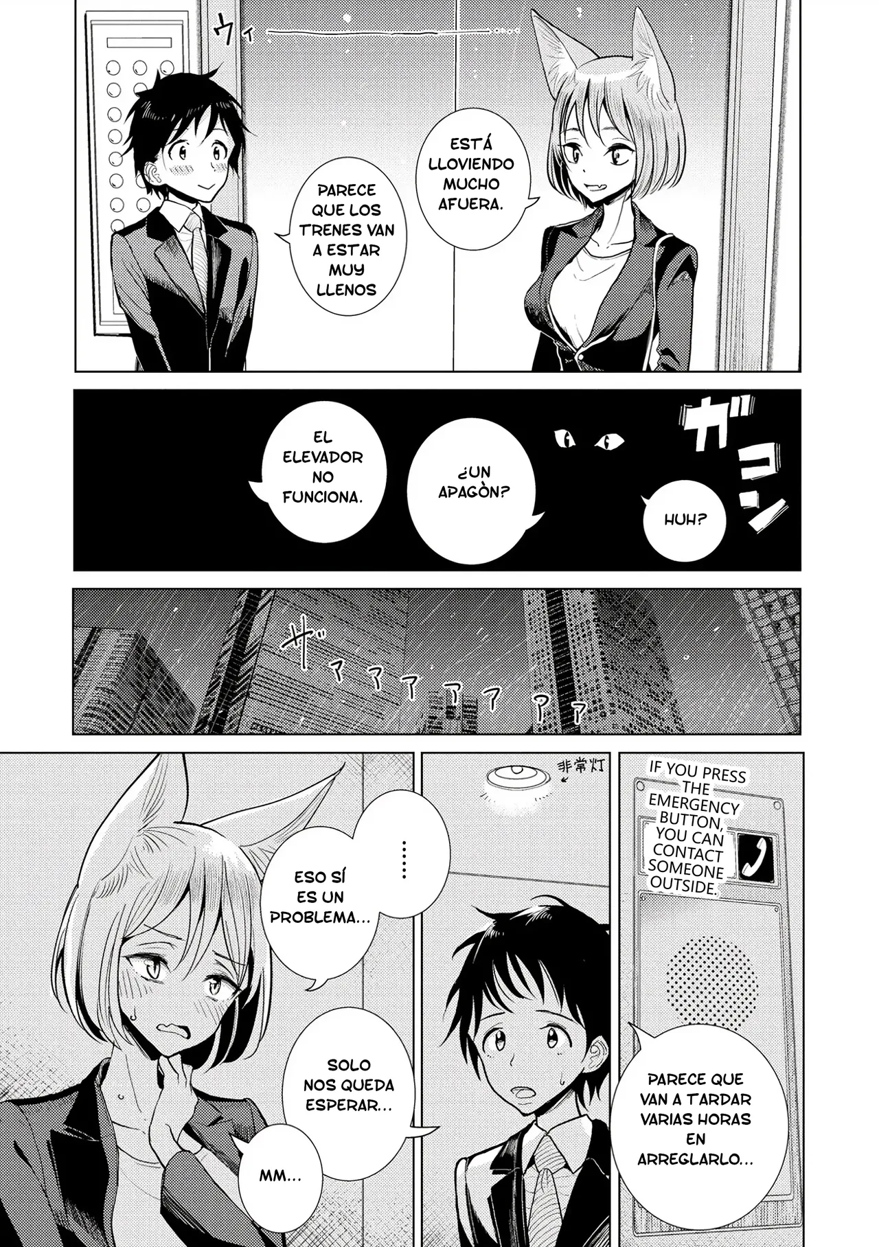 Boku no Joushi wa page 3 full