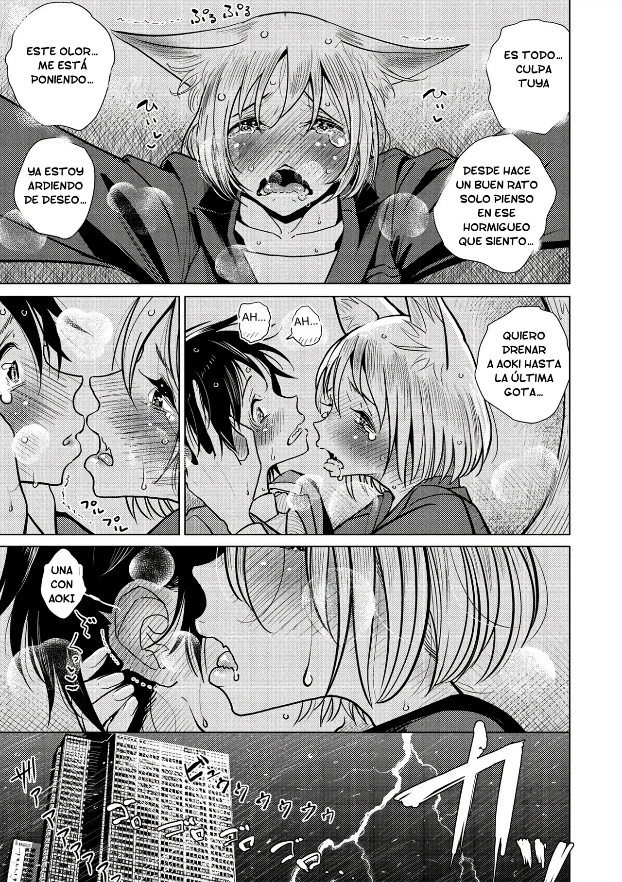 Boku no Joushi wa page 7 full