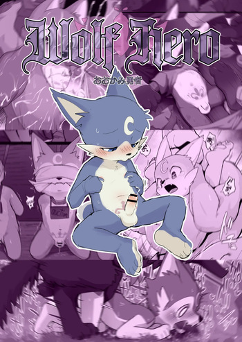 Manmosu Marimo - Wolf Hero cover