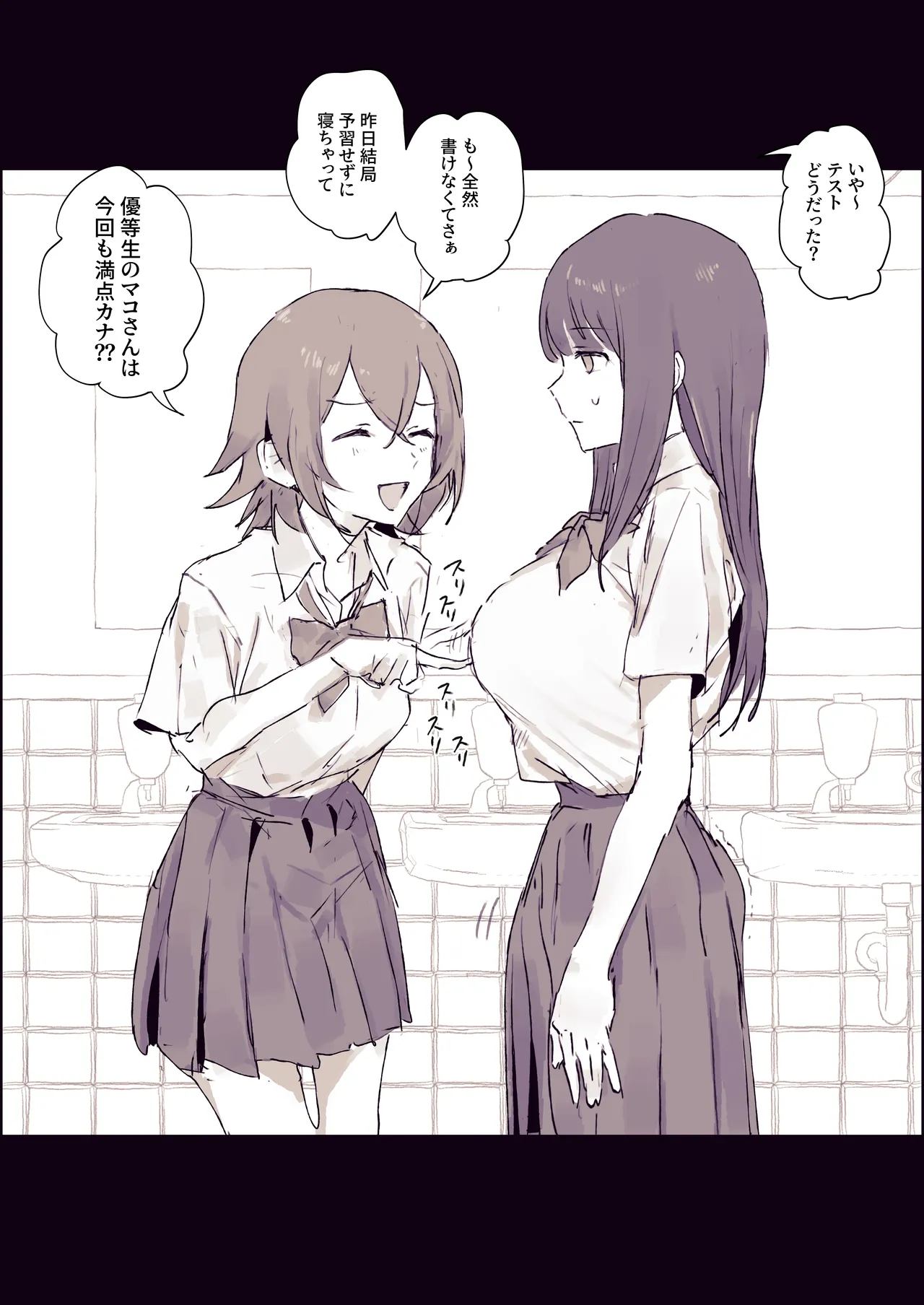 ぽりうれたん  2026.05.15 page 3 full