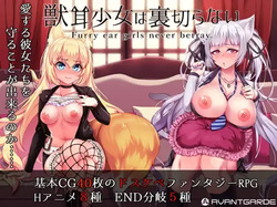 Kemonomimi Shoujo wa Uragiranai - Furry ear girls never betray.