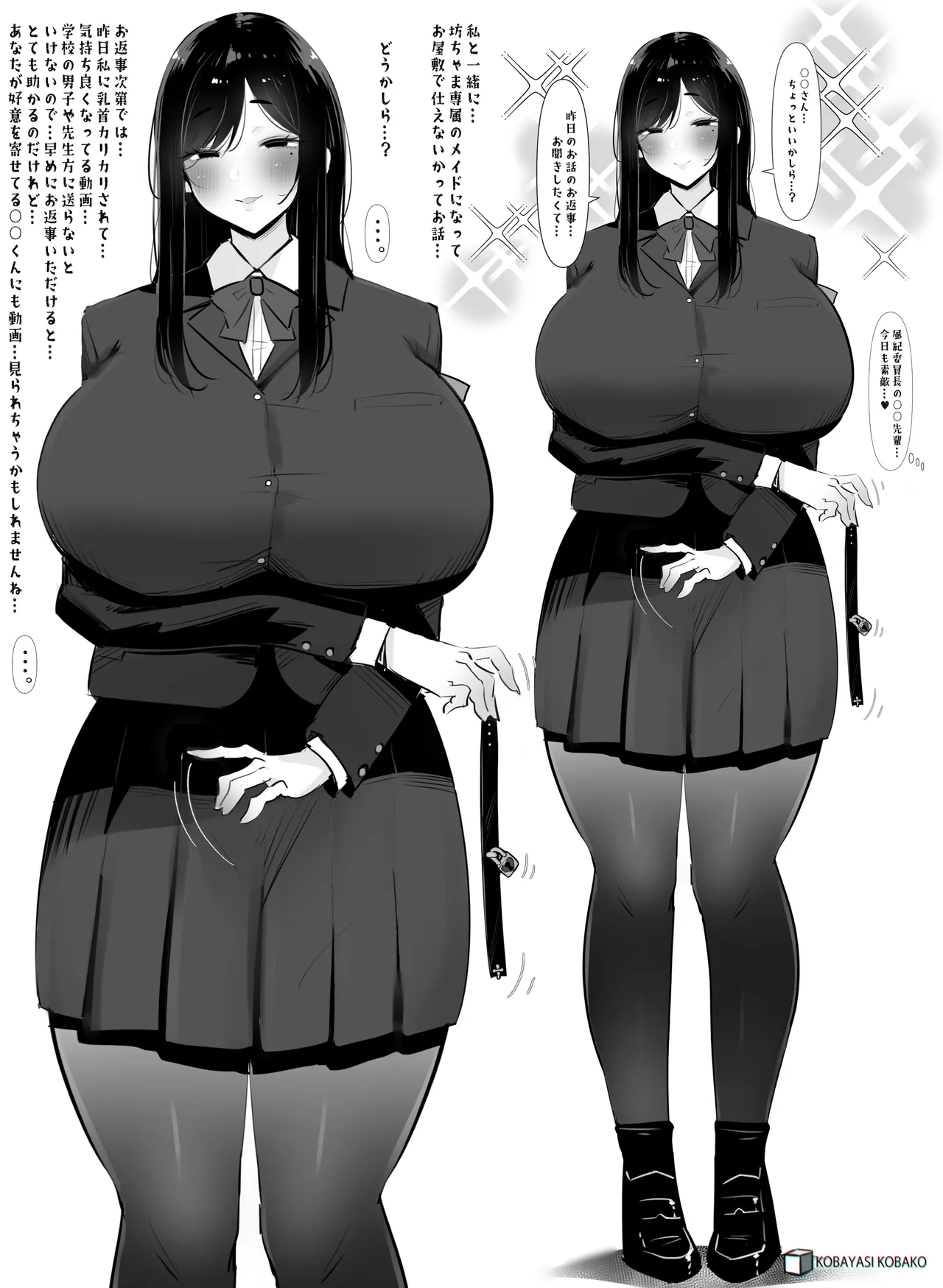 + Twitter 小林小箱 page 10 full