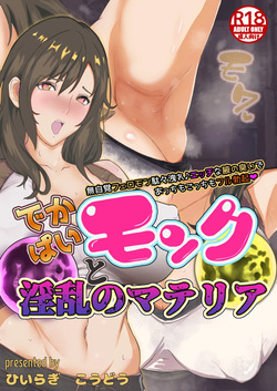 Dekapai Monku To Innran No Materia