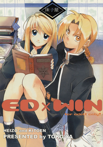 EDxWIN cover