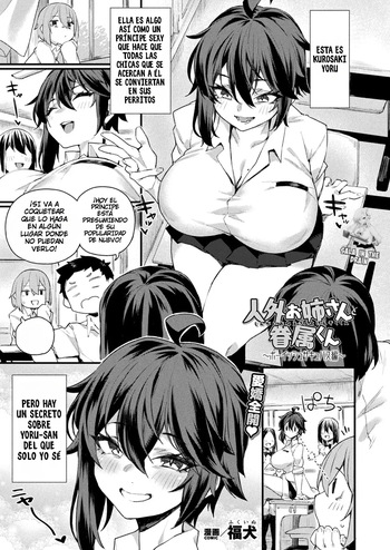 Jingai Onee-san to Kenzoku-kun ~Boyish Succubus Hen + Kuro Gal Demon Hen + Kenzoku Soudatsu Hen~ | Una Onee-san Súcubo y Su Subordinado ~Capítulos de La Súcubo Tomboy, La Gyaru Súcubo y El Duelo por el Familiar~ cover