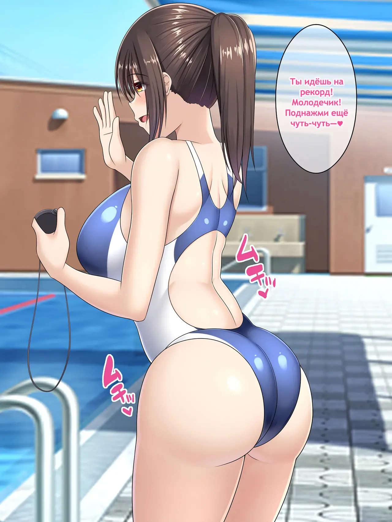 Batsu to Shite Natsuyasumi no Aida Suieibu no Seishorikei ni Natta Kanojo ~Kyouei Mizugi de Seishori Hen~ | Моя девушка стала ответственной за сексуальную разрядку клуба по плаванию на время летних каникул в качестве наказания page 2 full