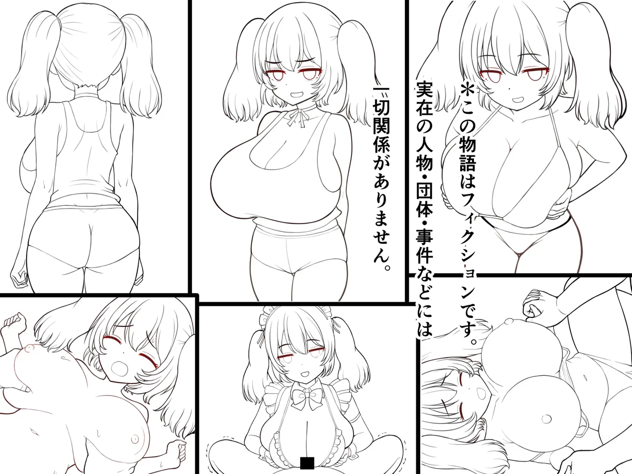 Paizuri Shitakerya Kodukai Yokose…!!~ L Cup ni Seichoushita Bakunyuu Imouto ni Kateinai Paizuri Enkou de Shibori Torare Makutte Shimau ~ page 2 full