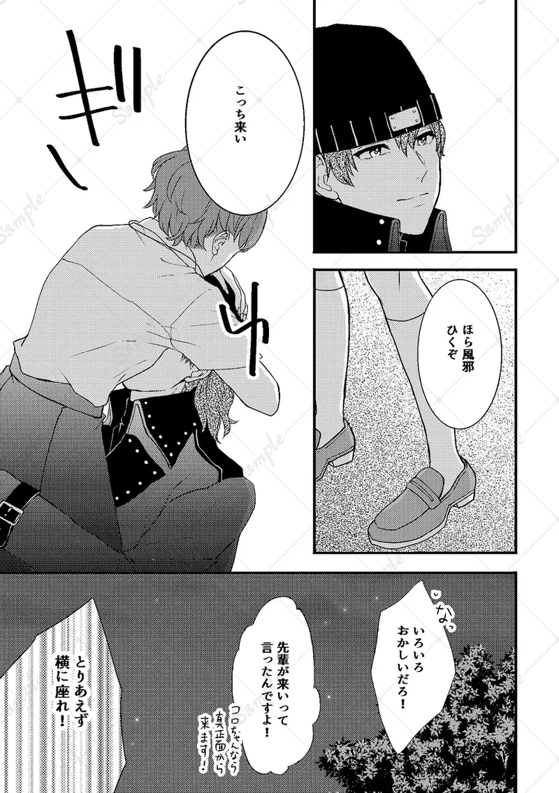 Owari no mukouga wade mattete page 2 full