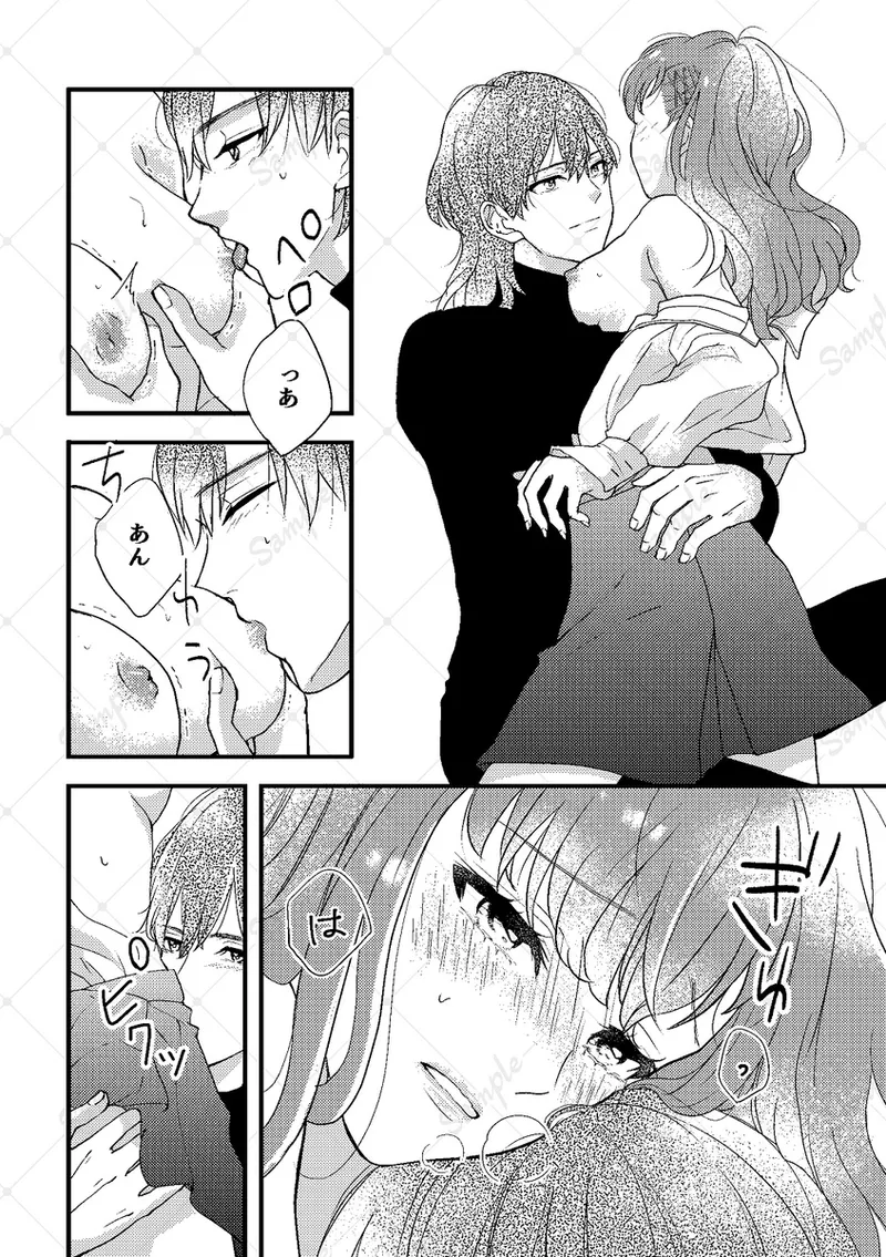 Owari no mukouga wade mattete page 7 full