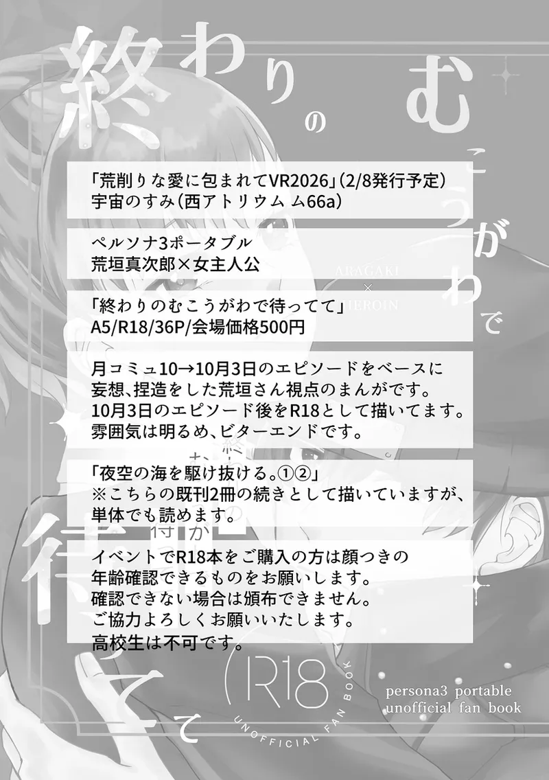 Owari no mukouga wade mattete page 9 full