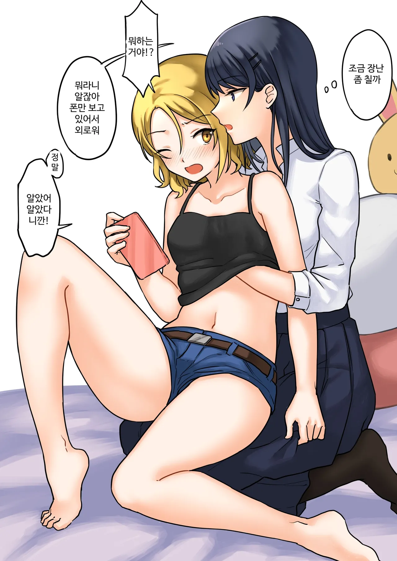 1RT de Nakawarui Nonke Joshi-tachi ga 1-byou Kiss suru Series - Otameshi Dousei shiteminai? | 1RT당 동성 취향 없고 사이 안 좋은 여자애들이 1초 동안 키스하는 시리즈 - 시험 삼아 동거해 보지 않을래? page 6 full