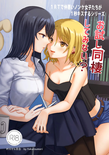 1RT de Nakawarui Nonke Joshi-tachi ga 1-byou Kiss suru Series - Otameshi Dousei shiteminai? | 1RT당 동성 취향 없고 사이 안 좋은 여자애들이 1초 동안 키스하는 시리즈 - 시험 삼아 동거해 보지 않을래? cover