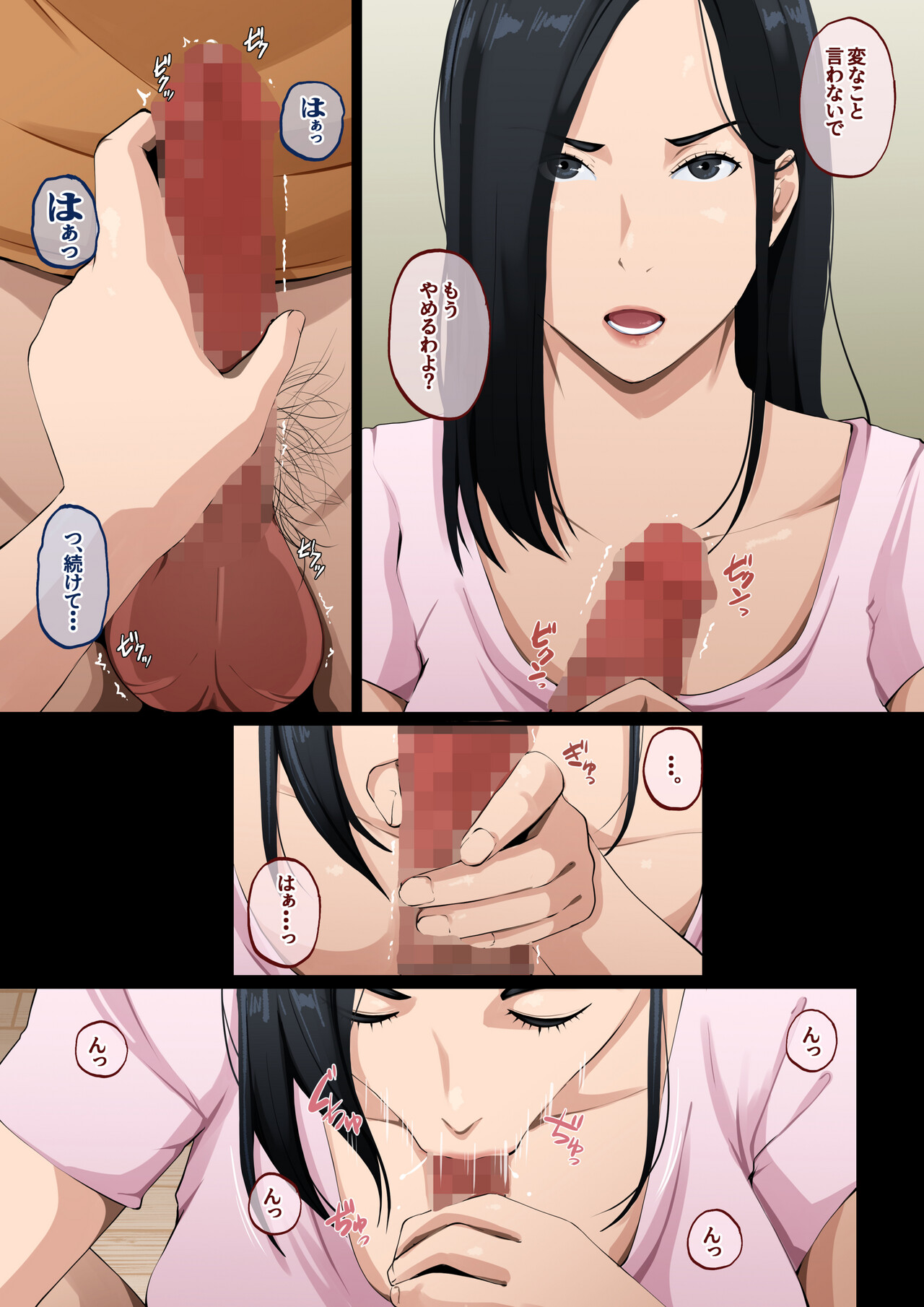 Nuite Kureru kedo Iresasete Kurenai kaasan wo Mechakucha ni Okashite Mitai page 6 full