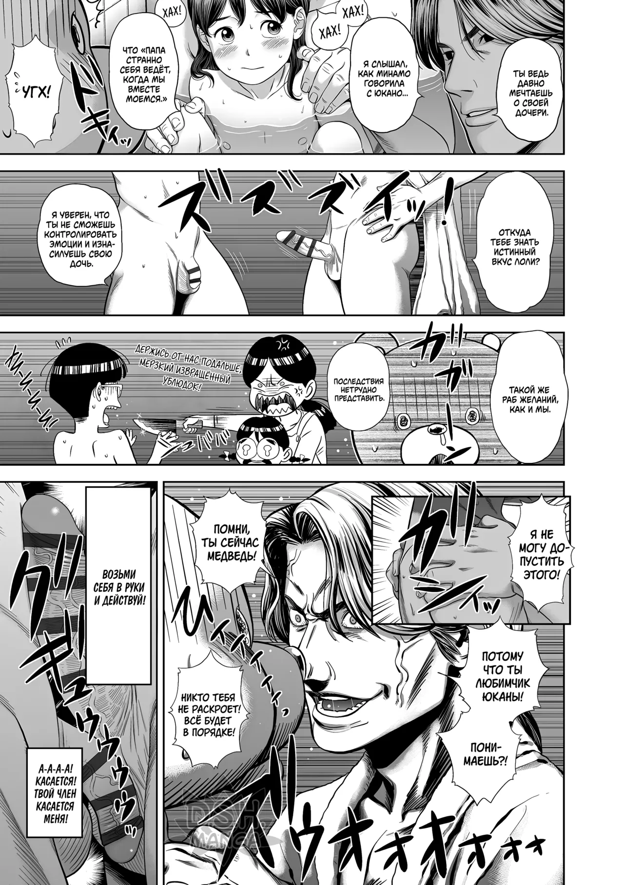 Danchi Shoujo - Wonderful Environment 3 page 7 full