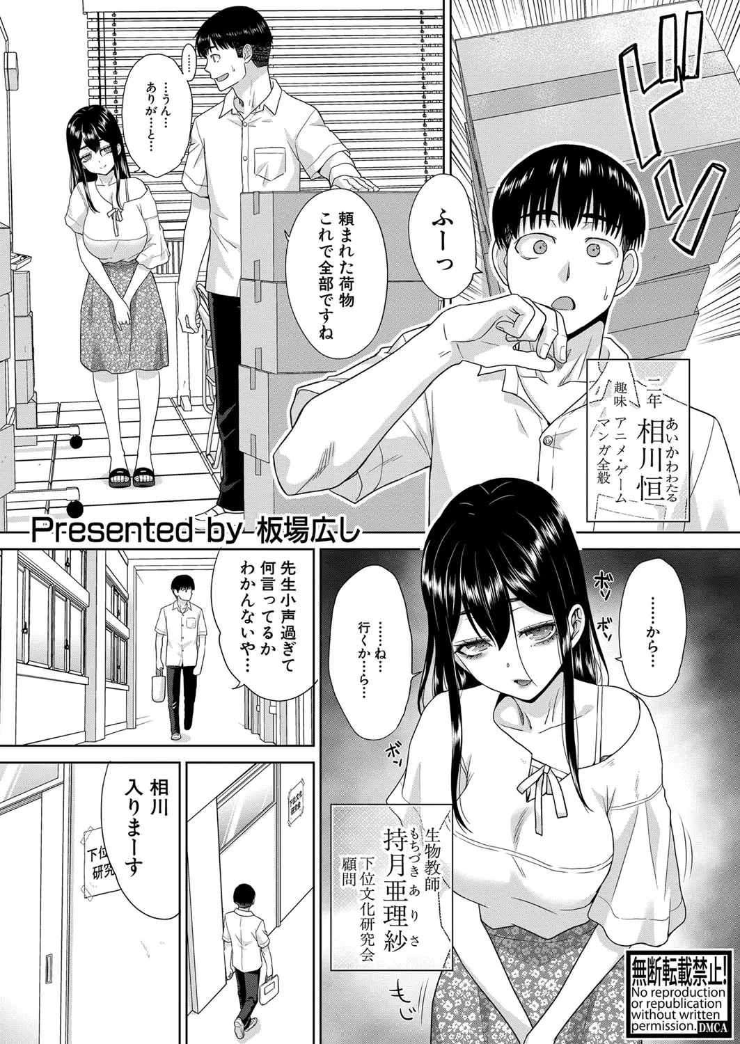 Fujun in kya kōyū-bu ch.1-2 page 1 full