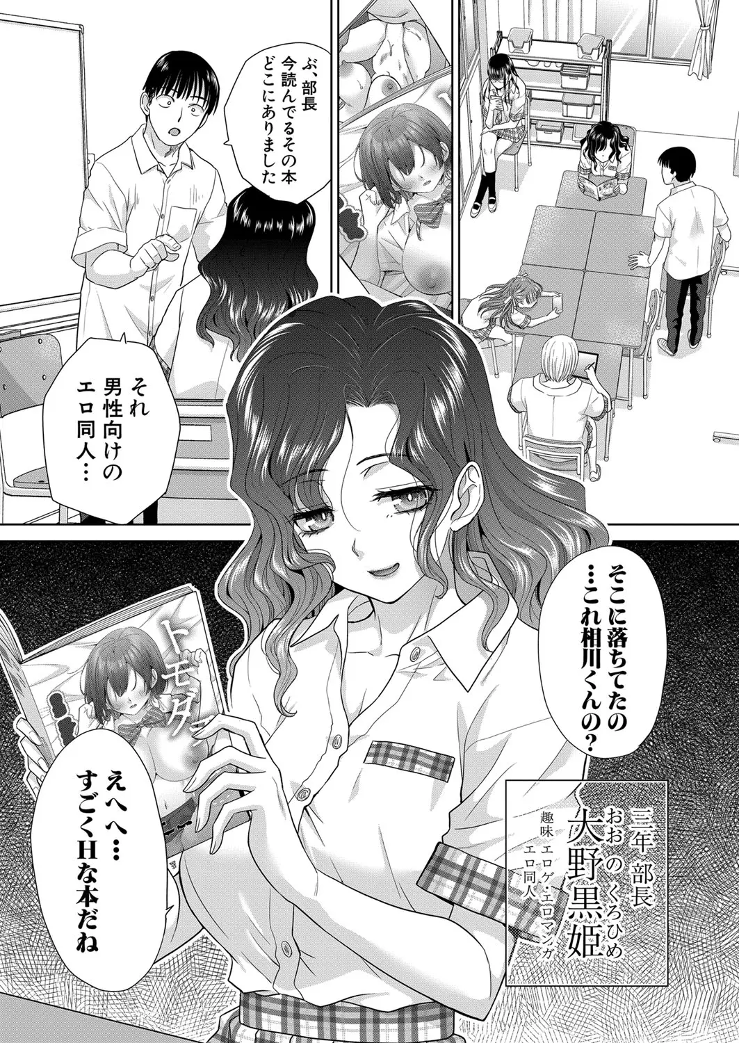 Fujun in kya kōyū-bu ch.1-2 page 5 full