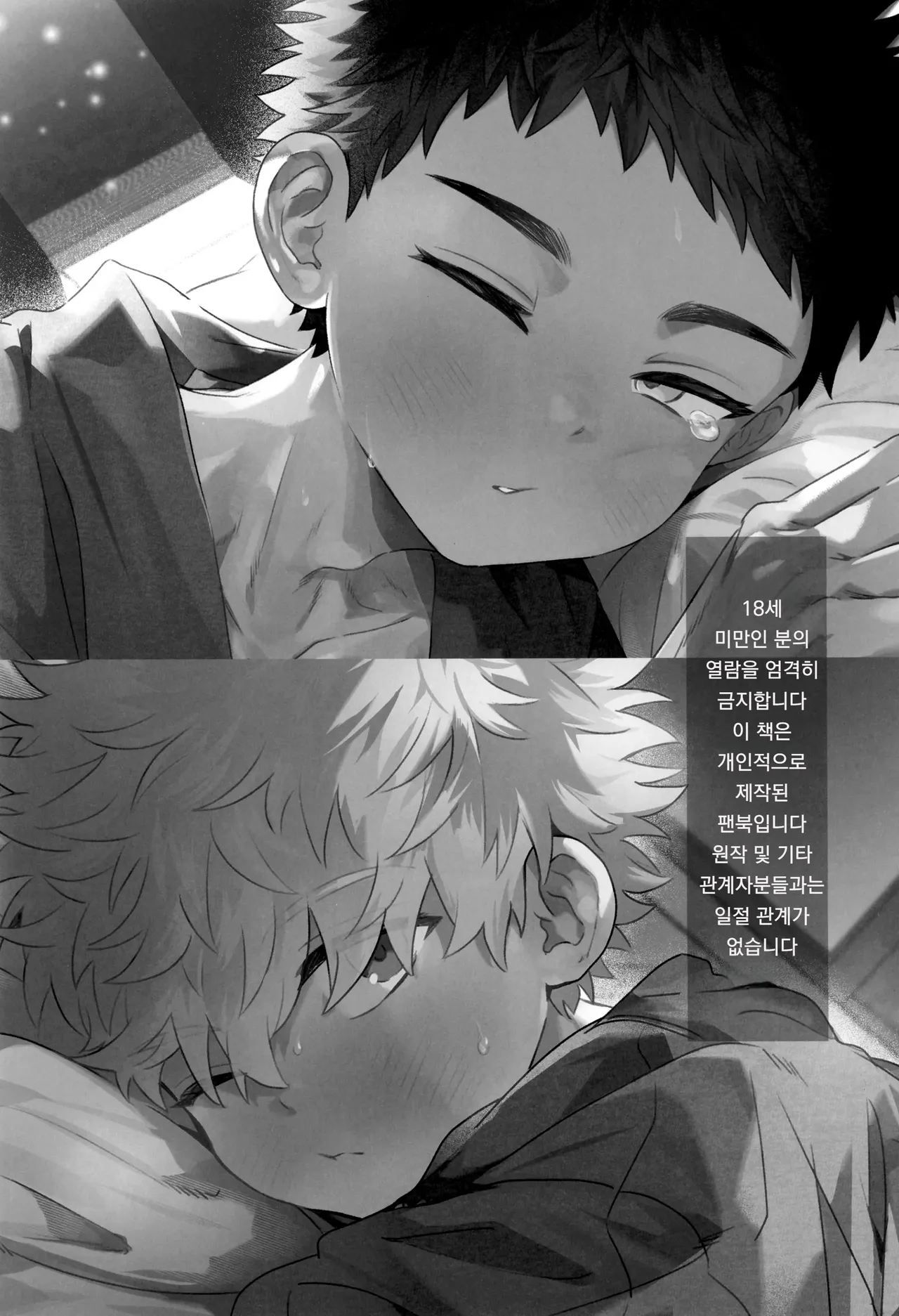꿈인가 했을 뿐 Yume ka to motori page 5 full