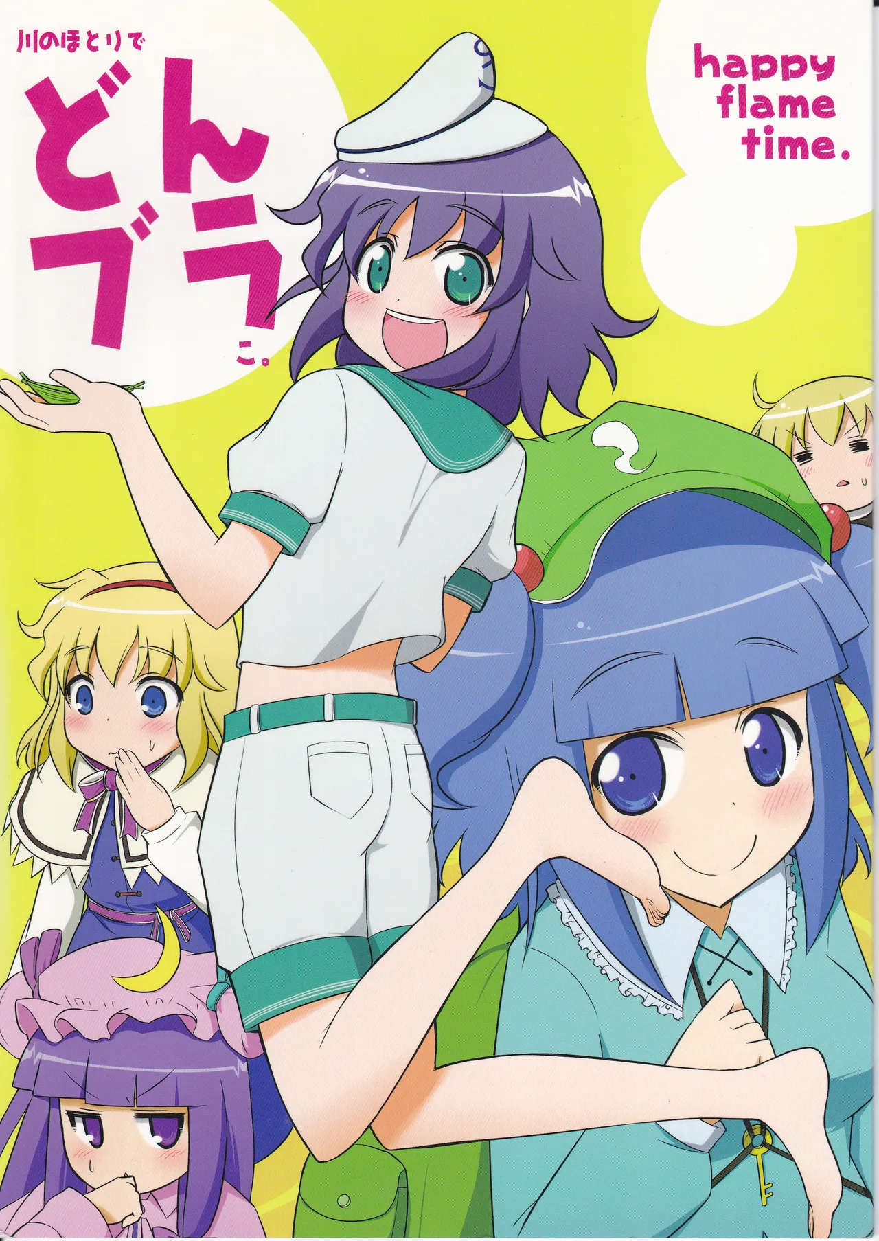 Bouncing along the riverbank. page 1 full