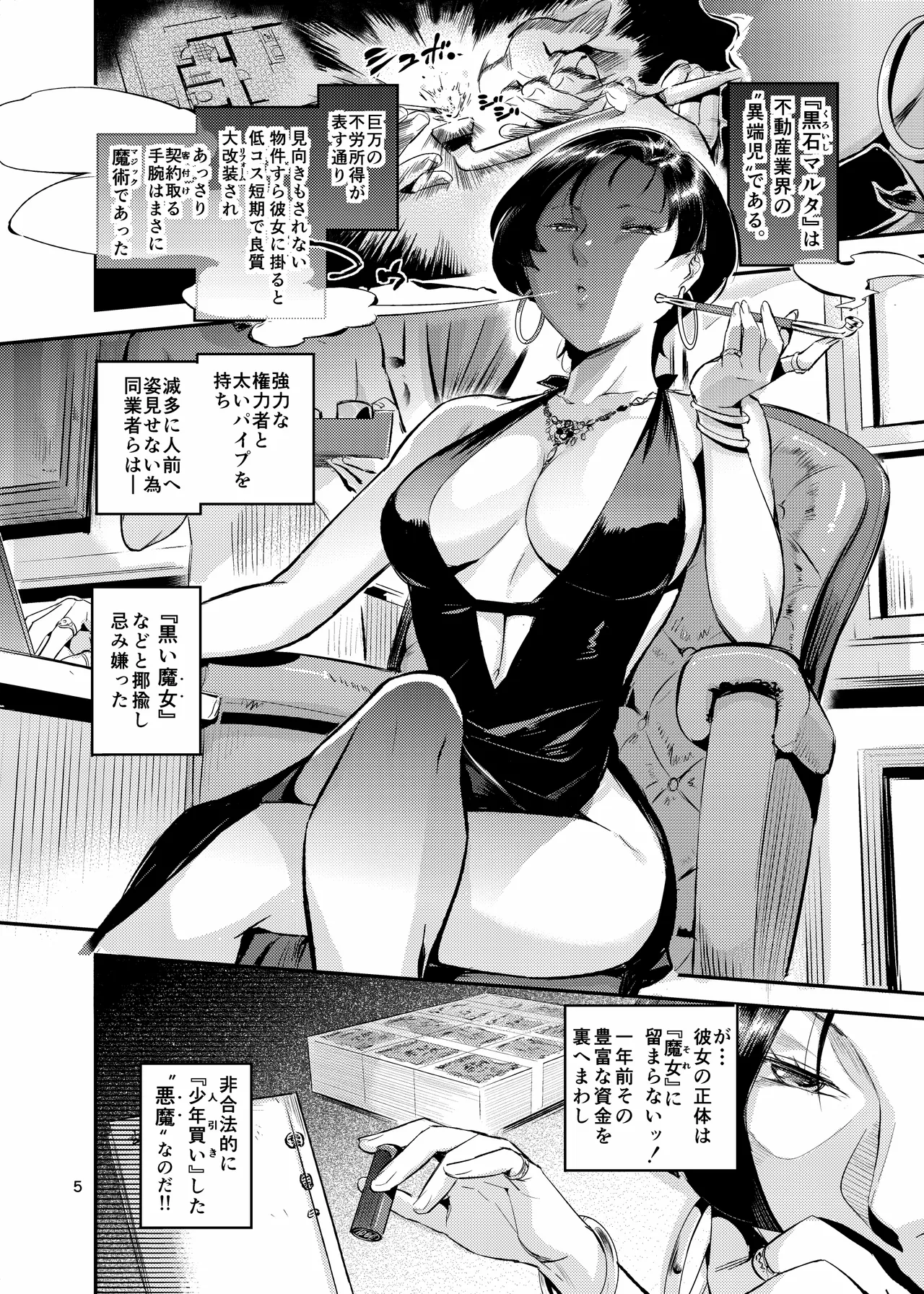 Majo wa Seija wo Ana de Yogosu page 5 full
