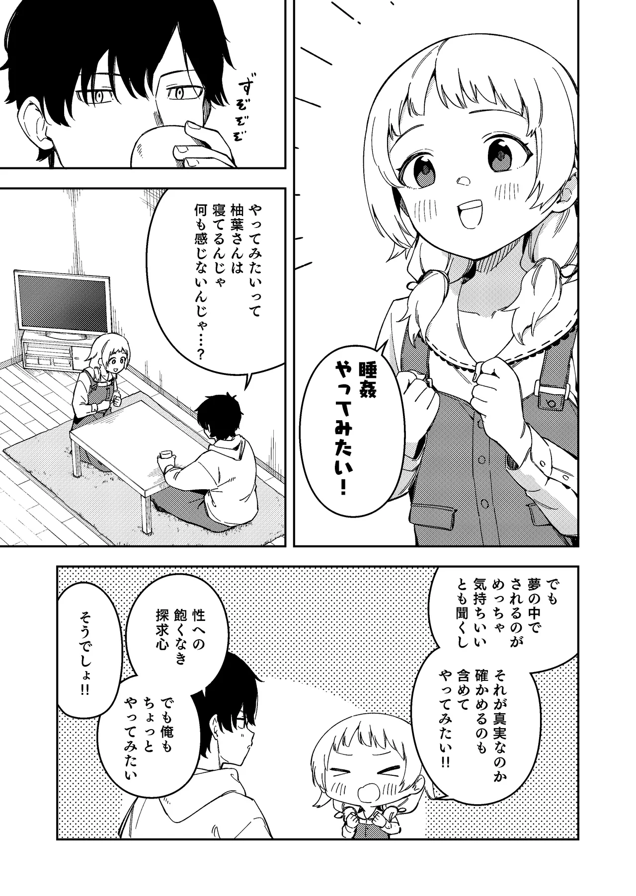 Rinjin ga Yuumei Haishinsha no Nichijou page 5 full