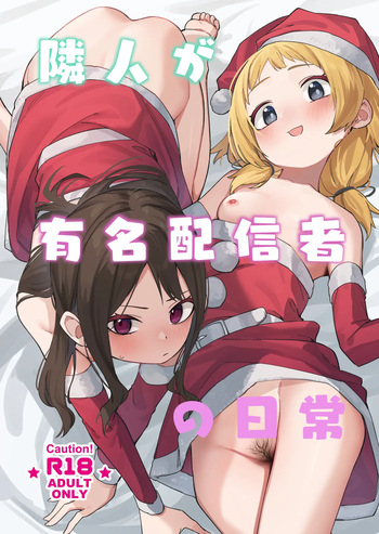 Rinjin ga Yuumei Haishinsha no Nichijou cover
