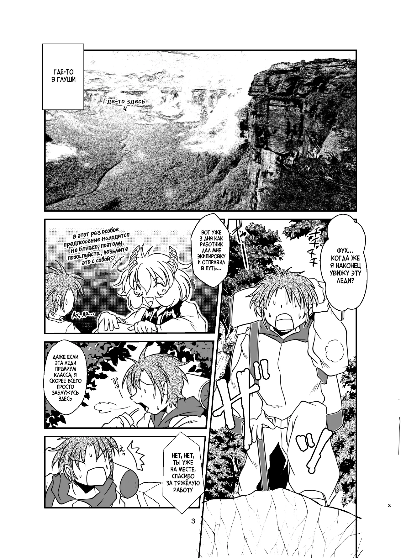 Koryu-san to Full Tour | Full tour сквозь Древнего Дракона page 2 full