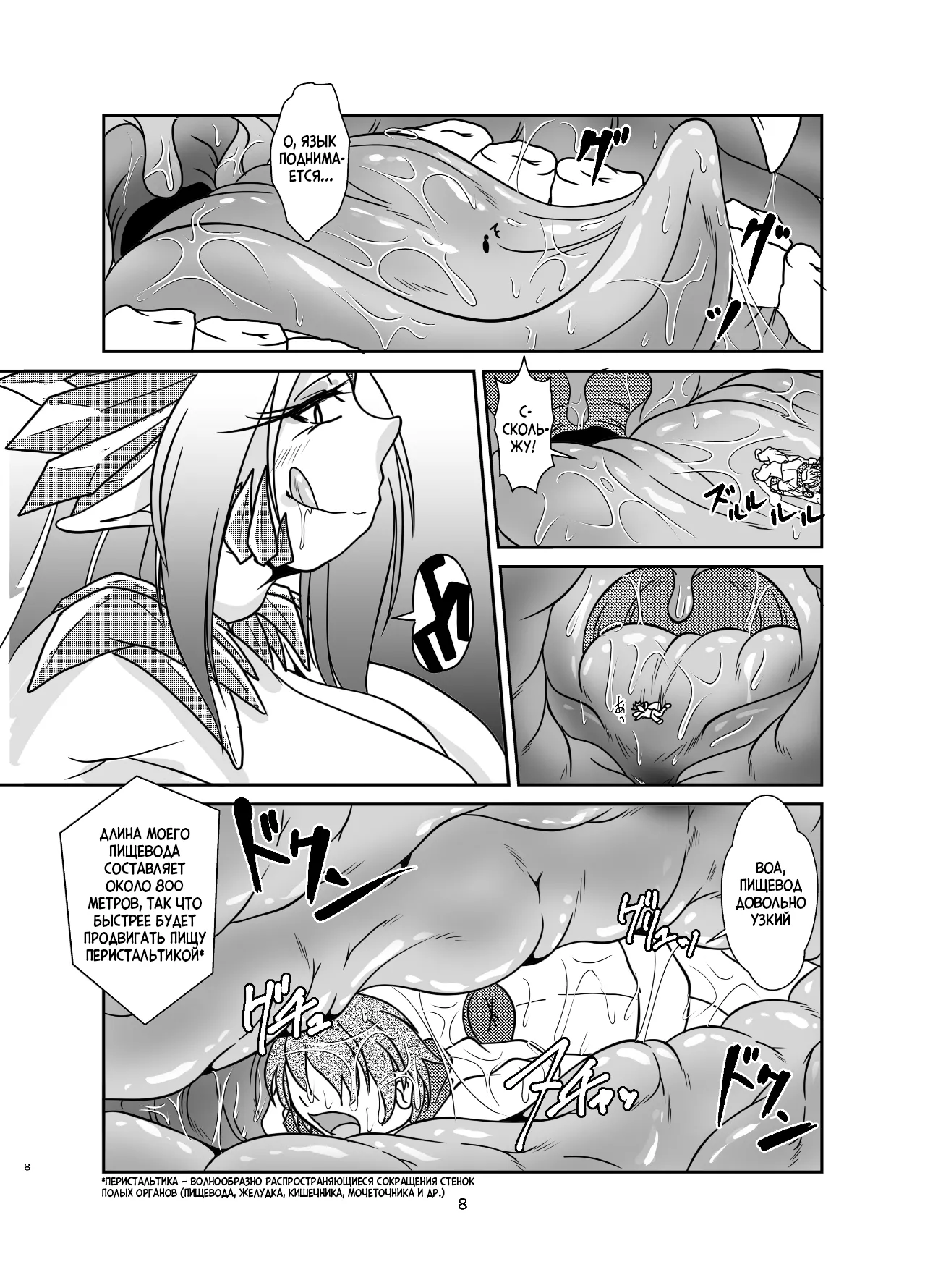 Koryu-san to Full Tour | Full tour сквозь Древнего Дракона page 7 full