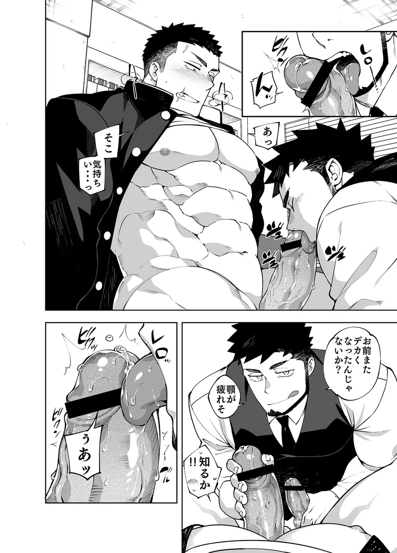 Ato 3cm~ no kabe page 8 full