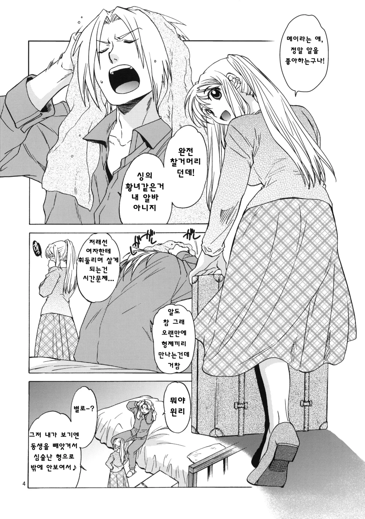 EDxWIN 5 Al x May! page 4 full