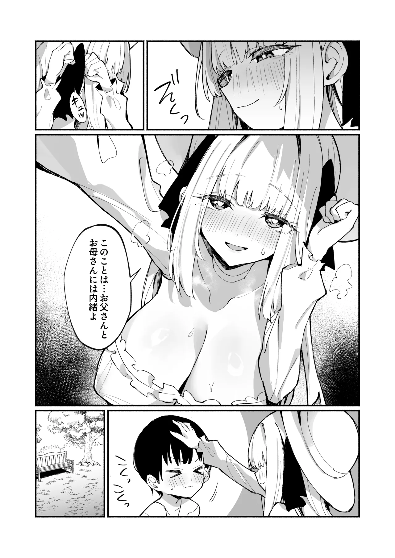 Ojousama Kanzen Haiboku.2～Otokotachi no Akogareno Kizoku Musume ga、Itsudemo Kainushi Chinpo o Ukeireru Yoni Naru Made~ page 10 full