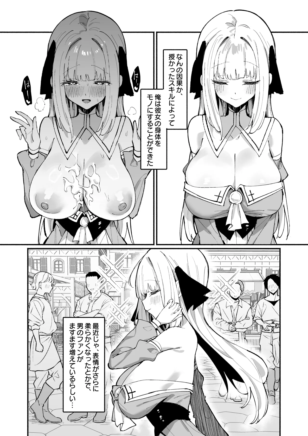 Ojousama Kanzen Haiboku.2～Otokotachi no Akogareno Kizoku Musume ga、Itsudemo Kainushi Chinpo o Ukeireru Yoni Naru Made~ page 3 full