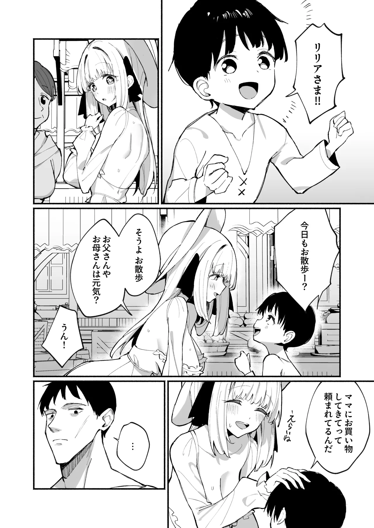 Ojousama Kanzen Haiboku.2～Otokotachi no Akogareno Kizoku Musume ga、Itsudemo Kainushi Chinpo o Ukeireru Yoni Naru Made~ page 7 full