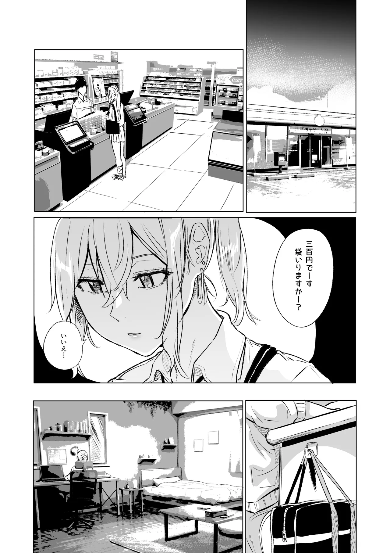shijō-hatsu no tsuisutā, fukubu isonshō wa kyonyū no mesukōsei page 9 full