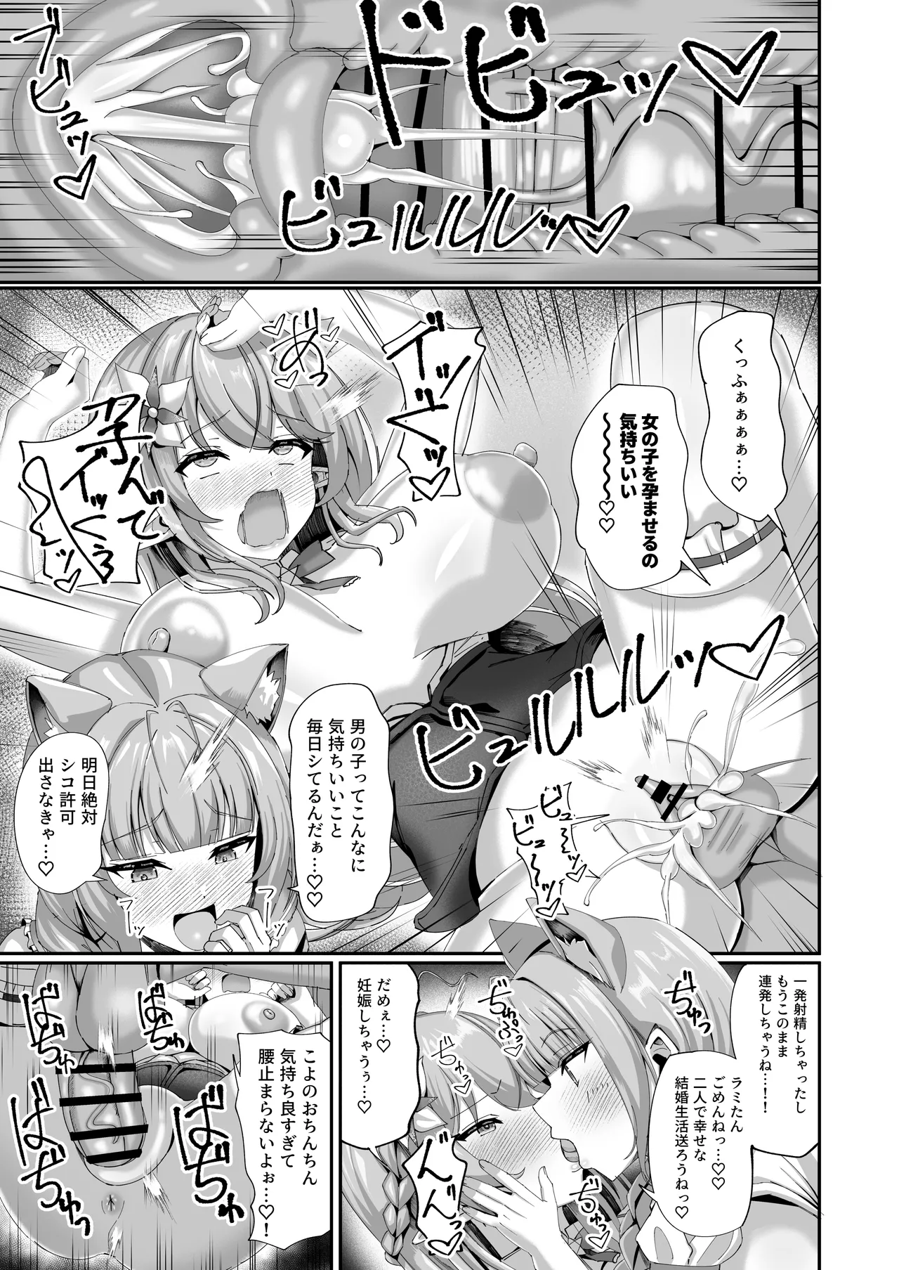 Inui Nuinu page 3 full