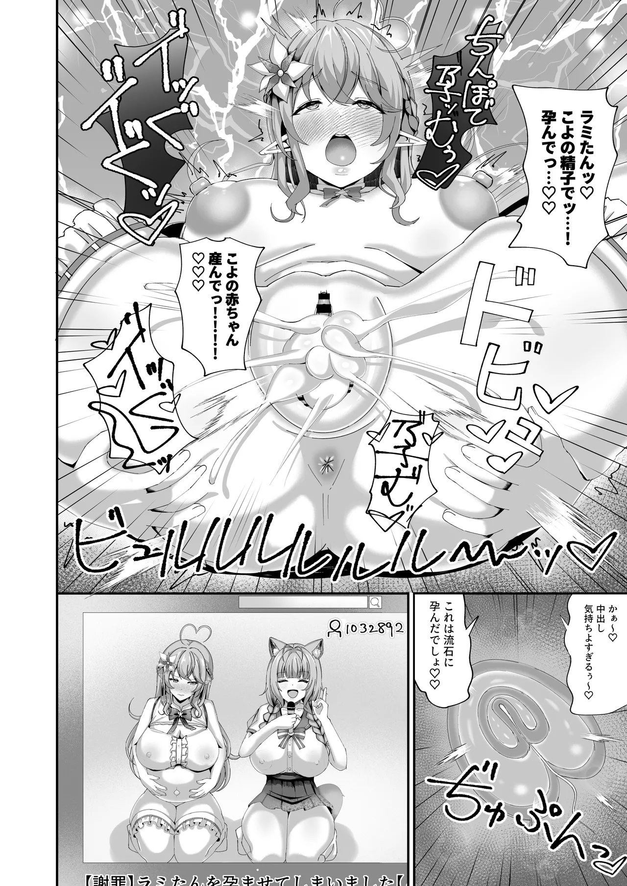 Inui Nuinu page 4 full