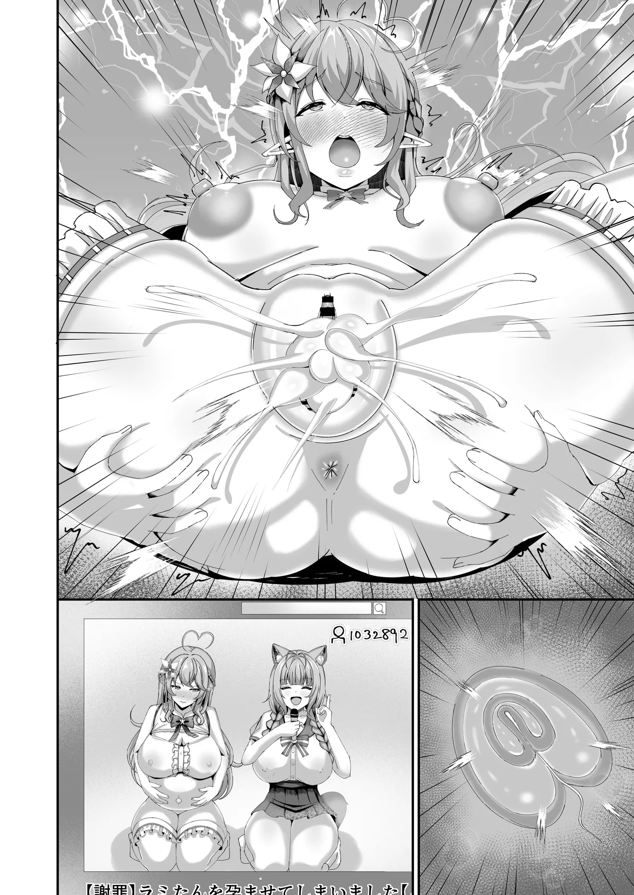 Inui Nuinu page 8 full