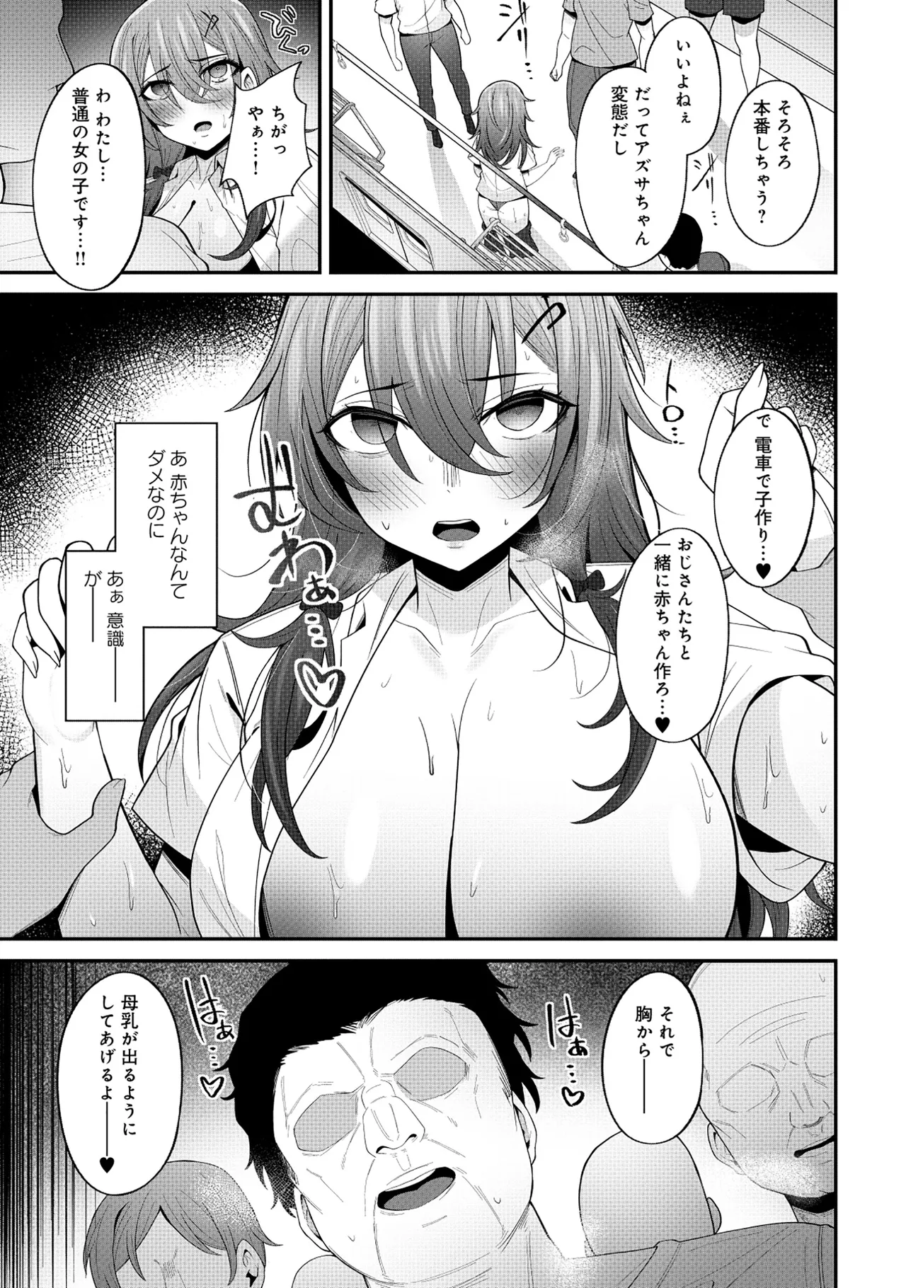 Nazo no shokugyō  ttena ndesu ka! ? 1-4 page 10 full