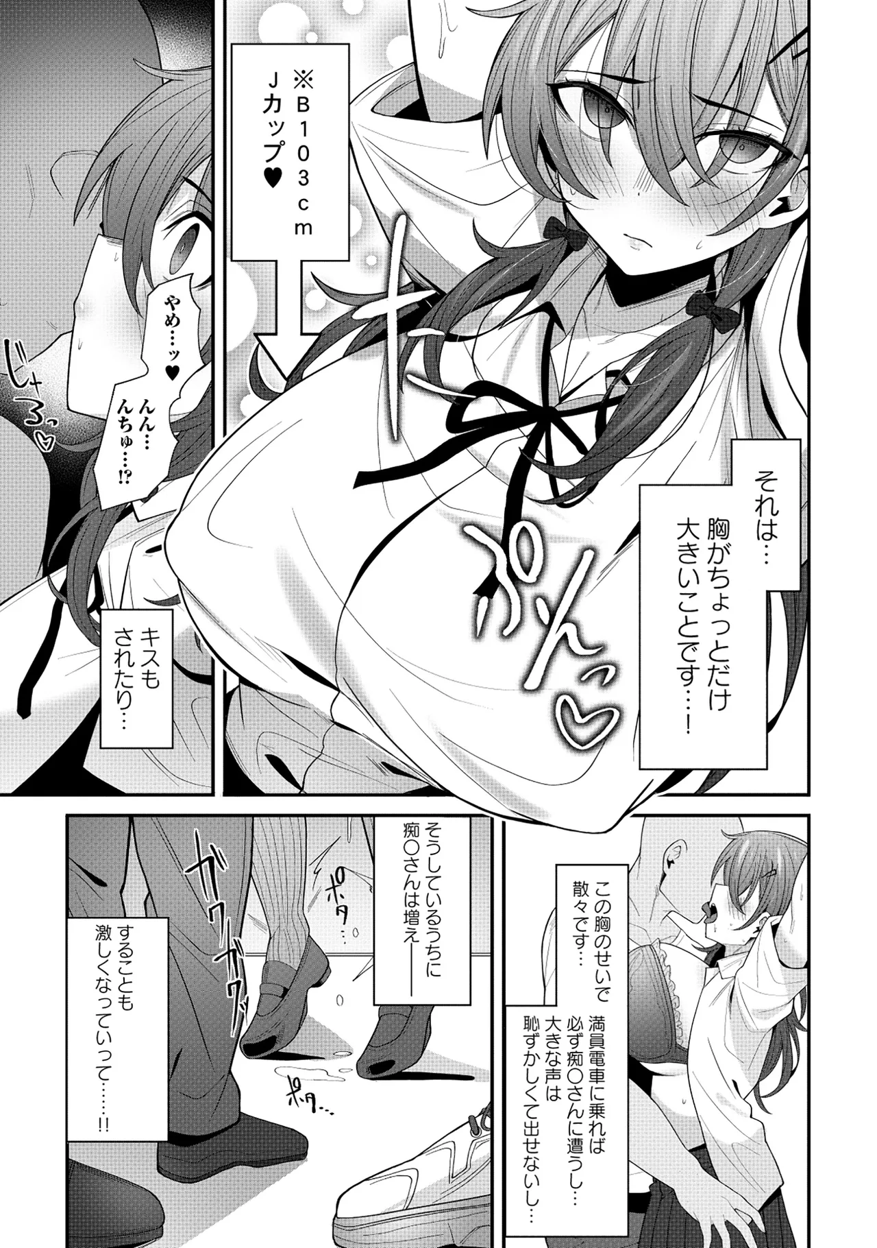 Nazo no shokugyō  ttena ndesu ka! ? 1-4 page 4 full