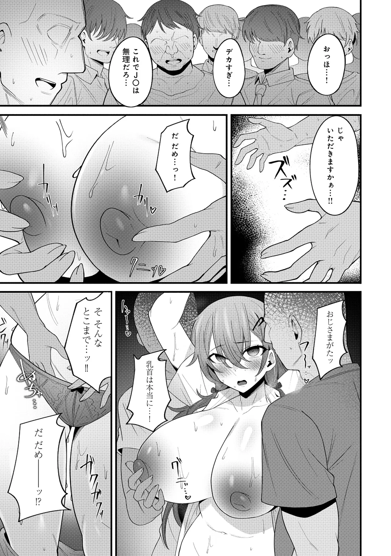 Nazo no shokugyō  ttena ndesu ka! ? 1-4 page 6 full