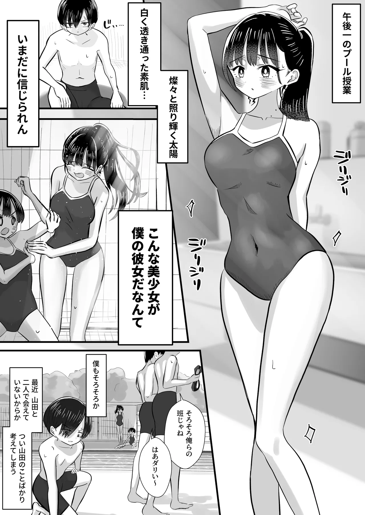 プール授業をサボって美少女モデルの彼女とひたすら汗だく密着交尾 page 3 full