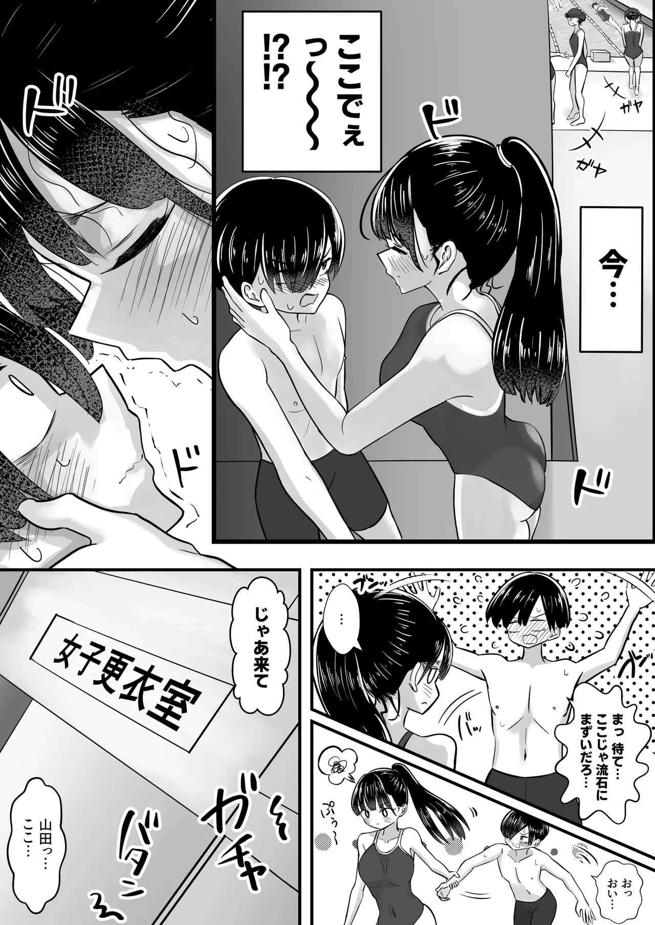 プール授業をサボって美少女モデルの彼女とひたすら汗だく密着交尾 page 7 full